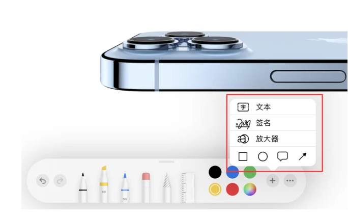 日土苹果手机维修分享如何在iOS 15中编辑PDF文档 