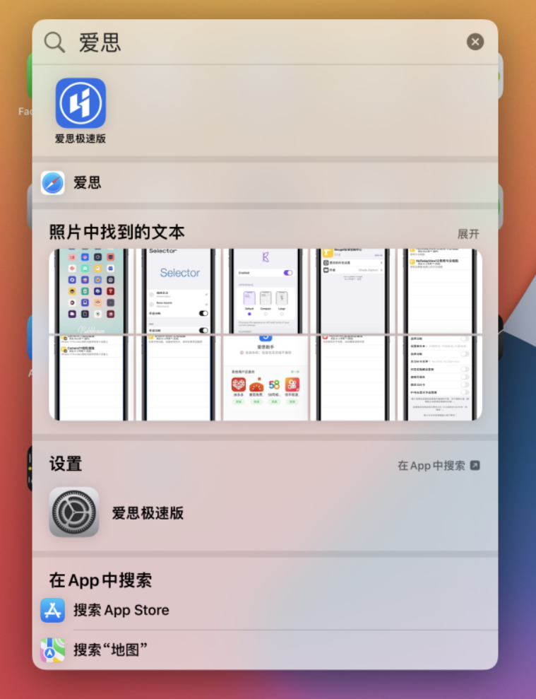 日土苹果手机维修分享小技巧 