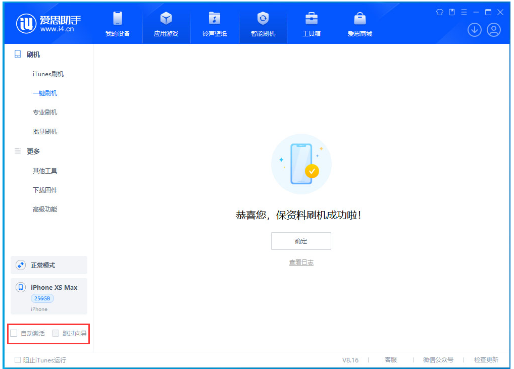 日土苹果手机维修分享iOS 17.4正式版升级 