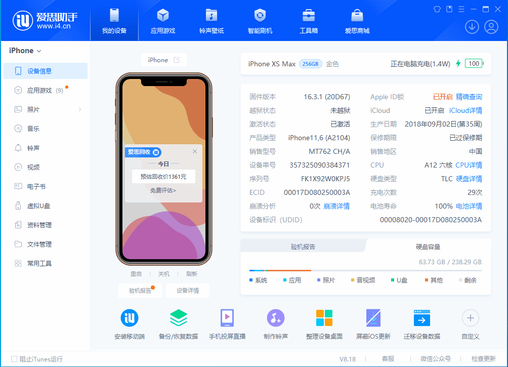 日土苹果手机维修分享iOS 17.3正式版一键刷机教程 