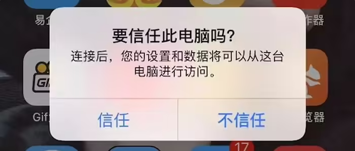 日土苹果手机维修分享升级OS 18.2 Beta 