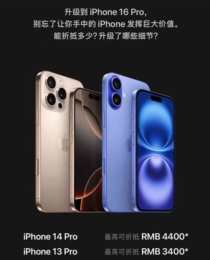 日土苹果16维修分享苹果喊话用户入手iPhone 16 Pro 机型 