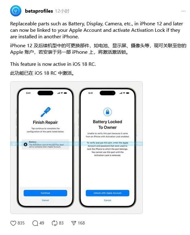 日土苹果手机维修分享iOS 18 升级激活锁 