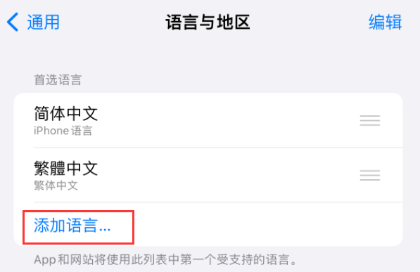 日土苹果手机维修分享在 iPhone 上使用 Safari 浏览器翻译网页 