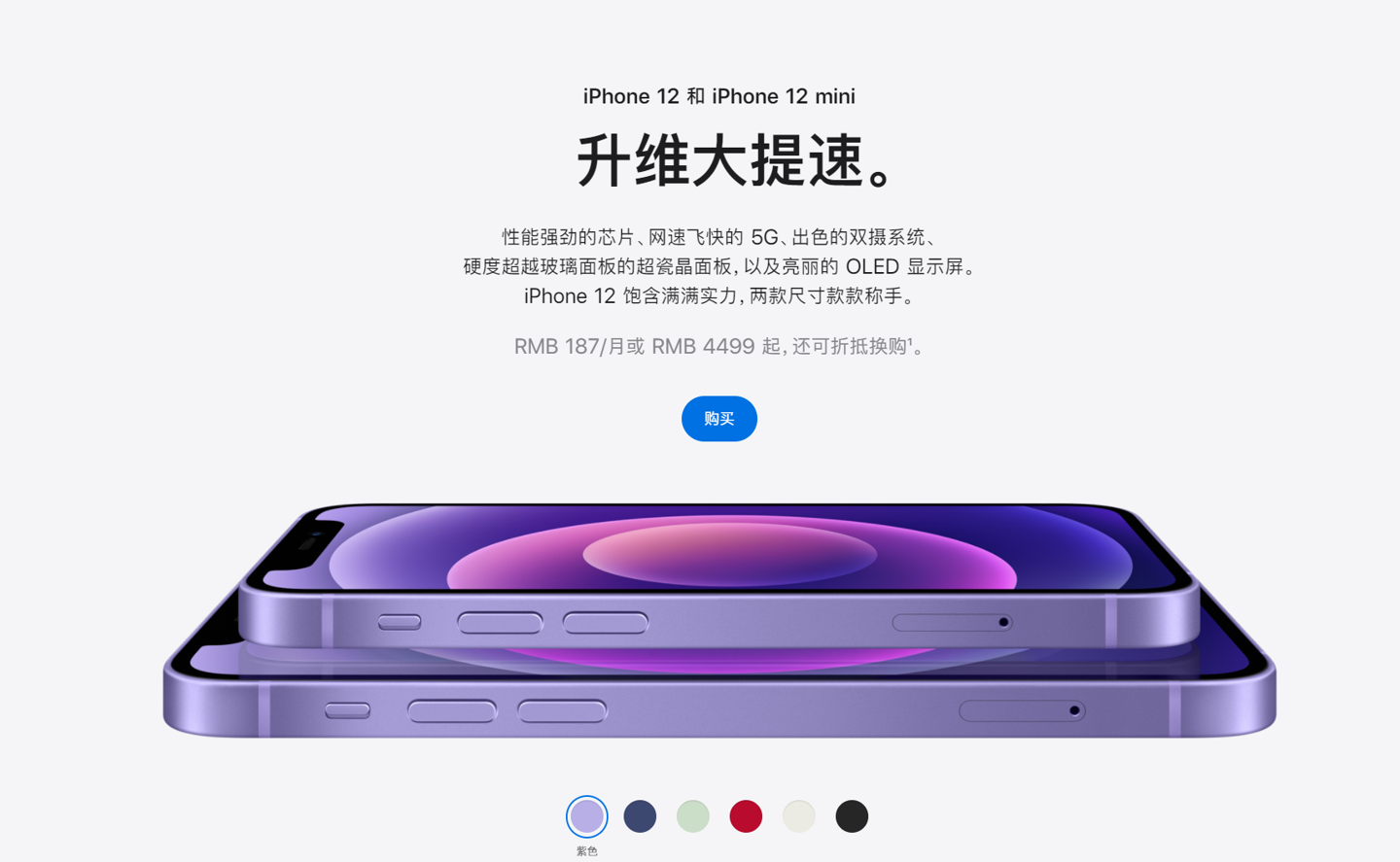 日土苹果手机维修分享 iPhone 12 系列价格降了多少 