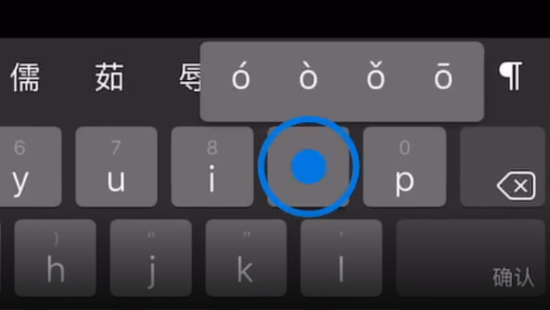 日土苹果手机维修分享iPad 键盘输入的三个小技巧 