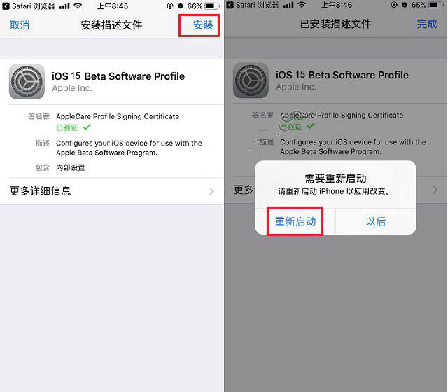 日土苹果手机维修分享iOS15 beta2修订版更新了什么内容 