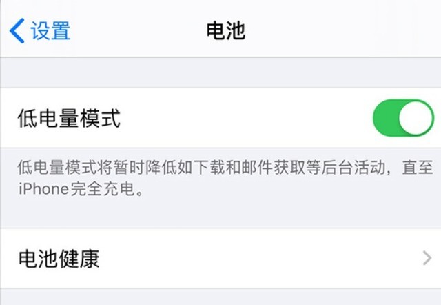 日土苹果手机维修分享苹果 iPhone 12 的省电小技巧 