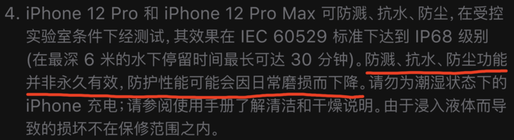 日土苹果手机维修分享为什么 iPhone 标明防水仍有可能进水损坏 
