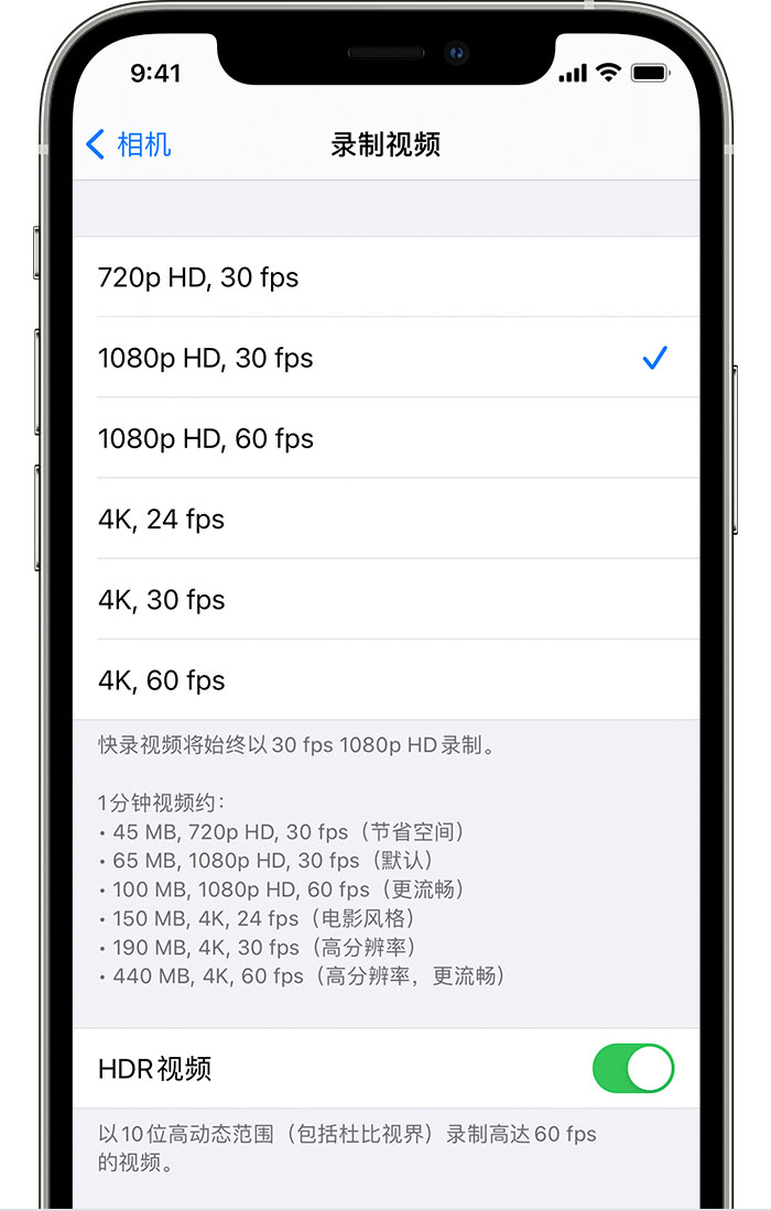 日土苹果手机维修分享如何在 iPhone 上播放和录制 HDR 视频 