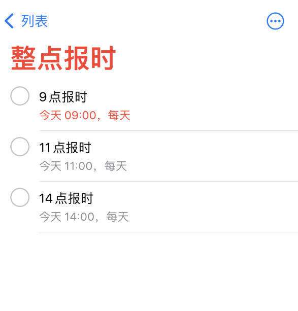 日土苹果手机维修分享如何在 iPhone 上设置整点报时提醒 