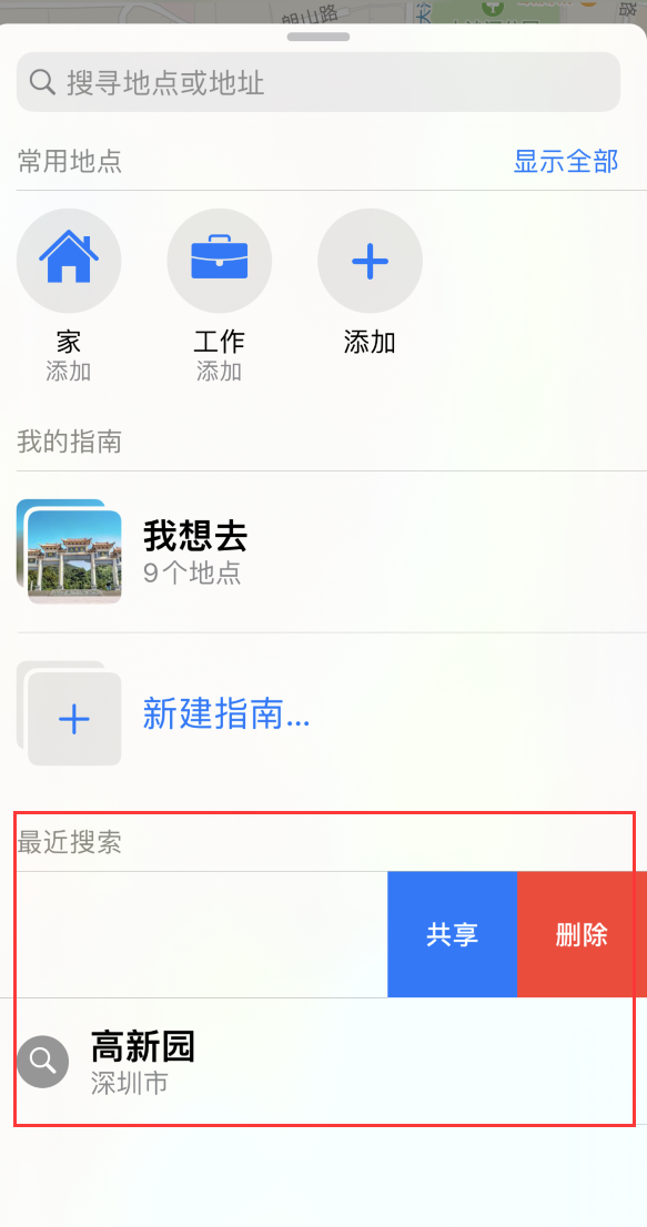 日土苹果手机维修分享保护个人隐私 