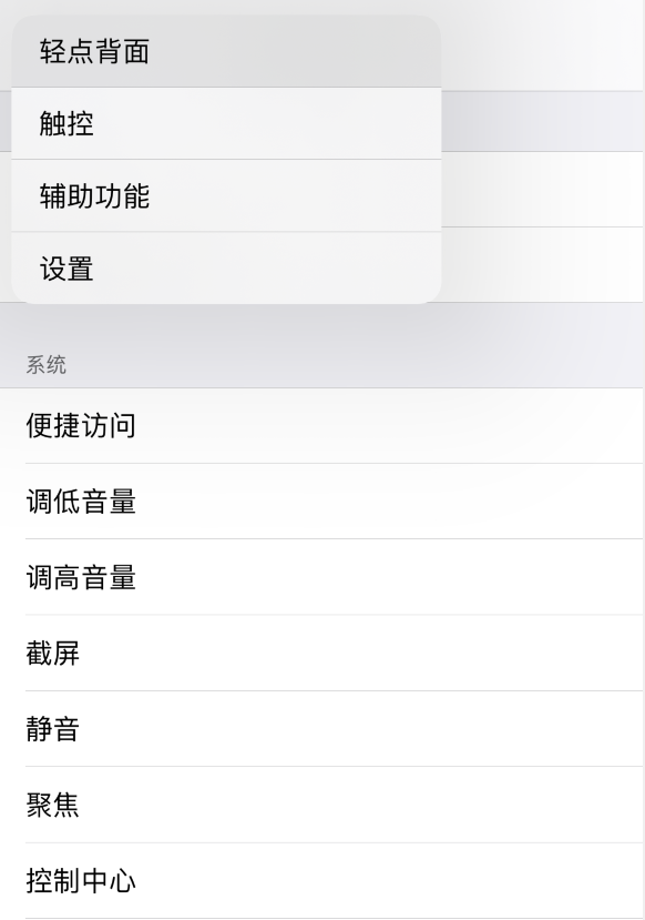 日土苹果手机维修分享iOS 14 值得了解的 6 个细节设置 