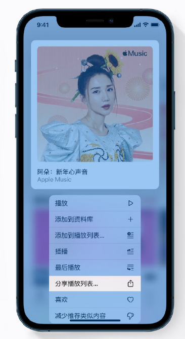 日土苹果手机维修分享Apple Music 新增新年歌单，快来分享给好友 