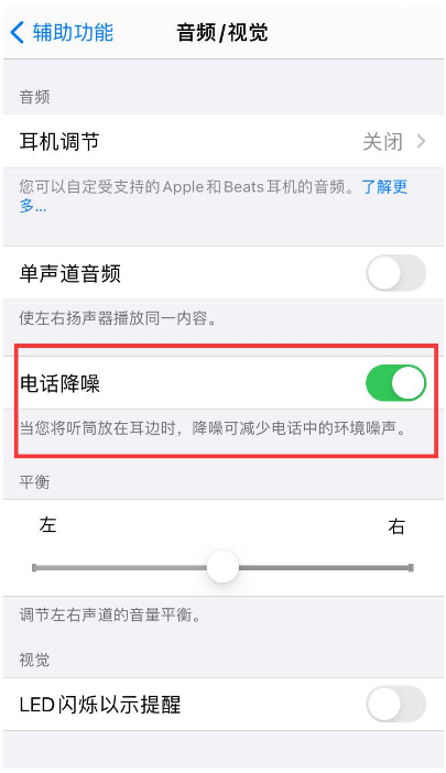日土苹果手机维修分享iPhone12 扬声器有杂音怎么办 