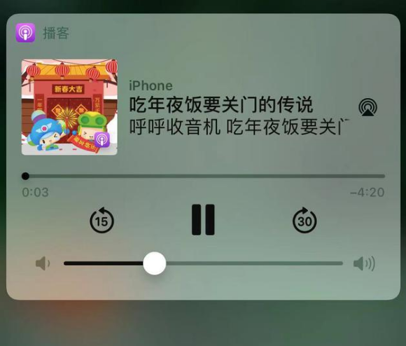 日土苹果手机维修分享让 Siri 陪你过春节 