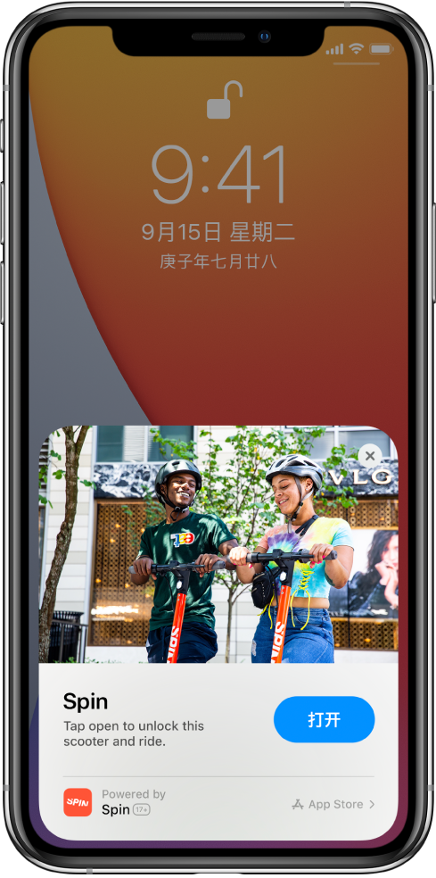 日土苹果手机维修分享升级 iOS 14 之后，如何在 iPhone 上使用“轻 App” 