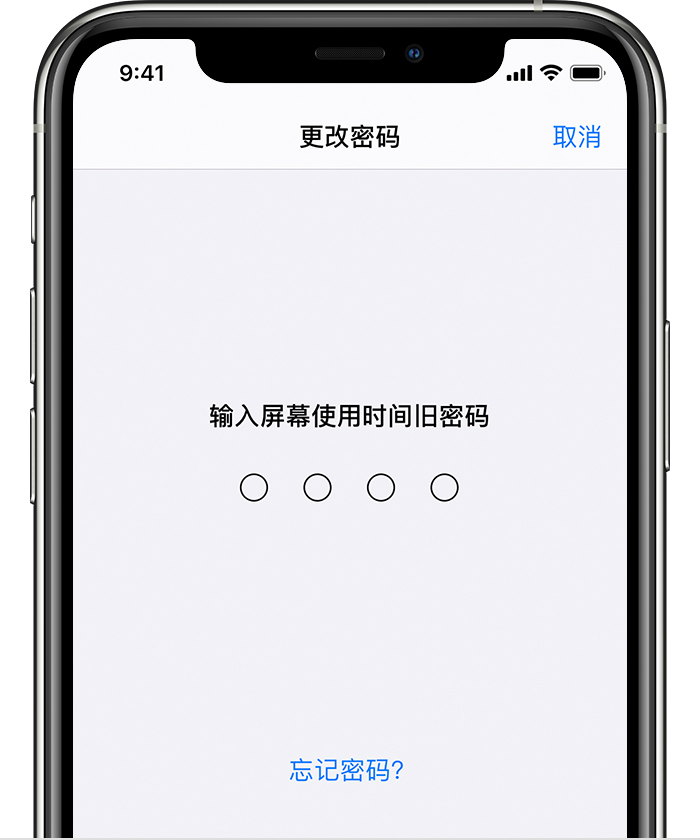 日土苹果手机维修分享iOS 14 忘记屏幕使用时间密码怎么办 