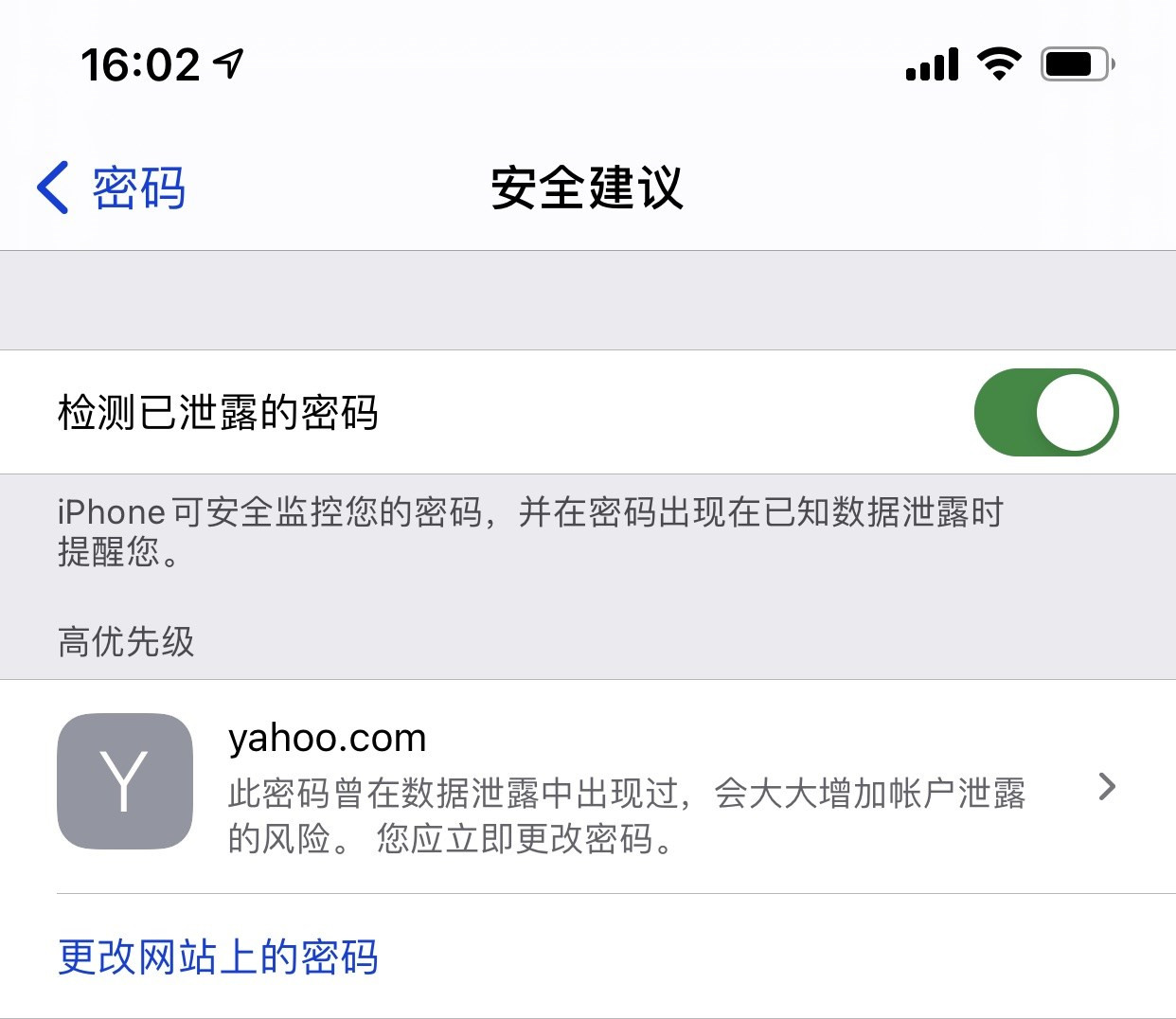 日土苹果手机维修分享iCloud 钥匙串有什么用 