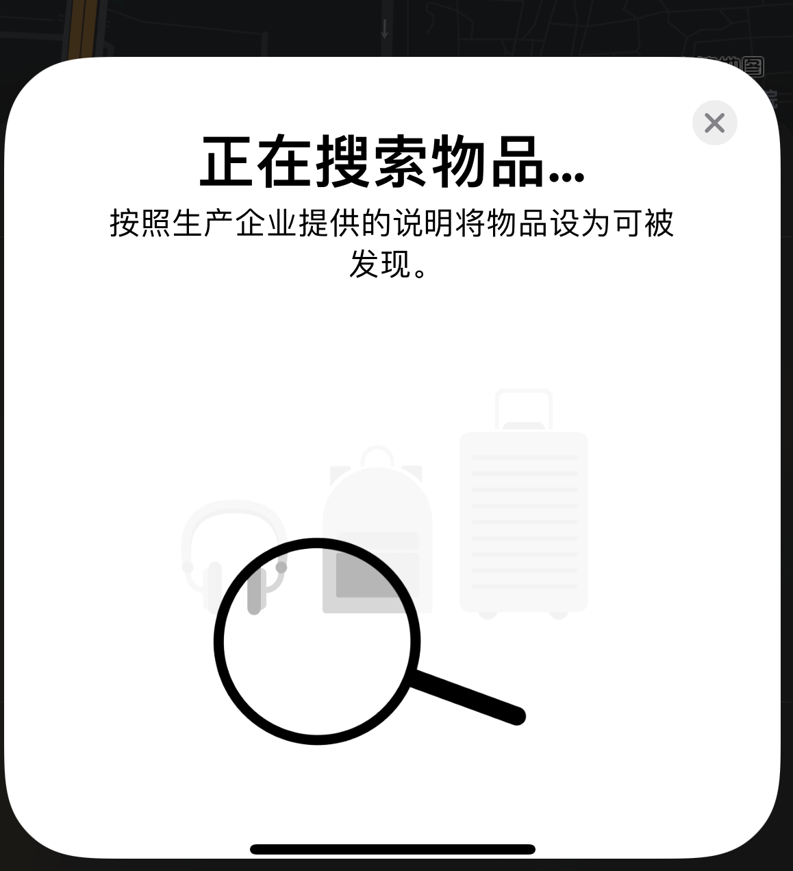 日土苹果手机维修分享iOS 14.3 隐藏项目 