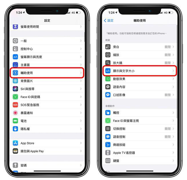 日土苹果手机维修分享 iPhone屏幕变黄解决办法 