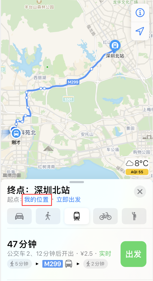 日土苹果手机维修分享如何在 iPhone “地图”应用中获取任意地点之间的路线 