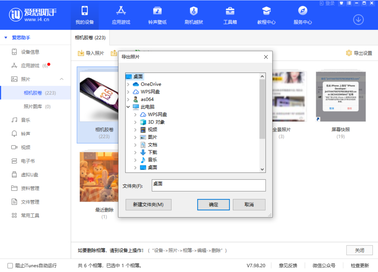 日土苹果手机维修分享如何将 iPhone 12 中的照片快速备份到电脑中 