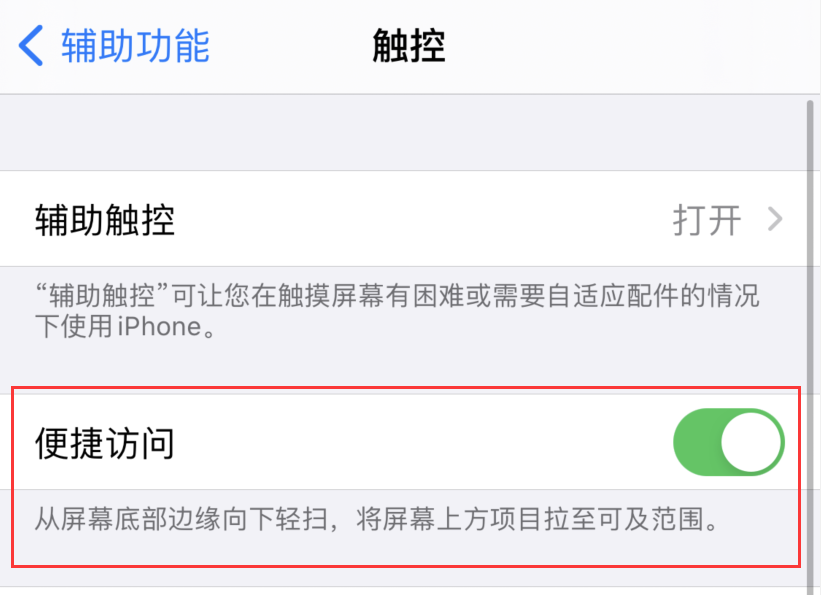 日土苹果手机维修分享iPhone 12 小技巧 