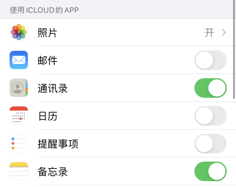 日土苹果手机维修分享如何在 iPhone 12 上使用 iCloud 备份或同步数据 