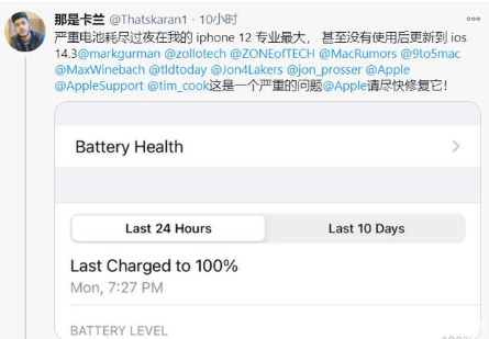 日土苹果手机维修分享为什么说iOS14.3正式版不值得升级 