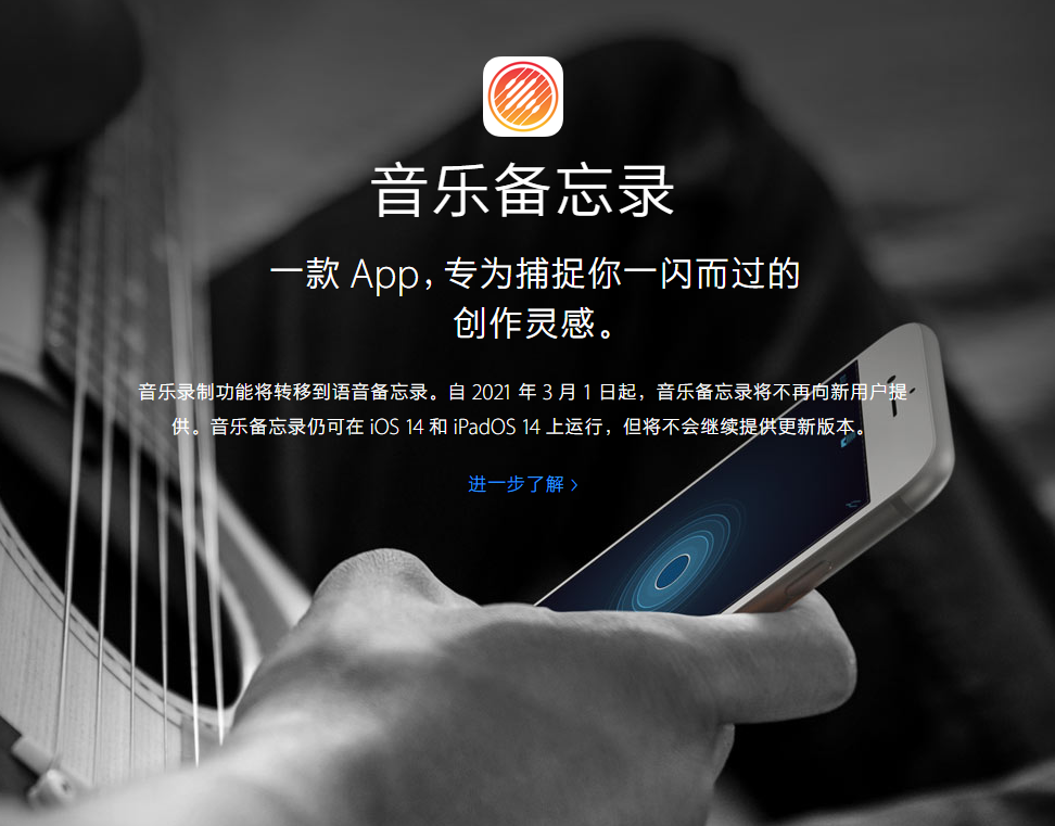日土苹果手机维修分享苹果官方“音乐备忘录”应用即将下架，如何转移录音 