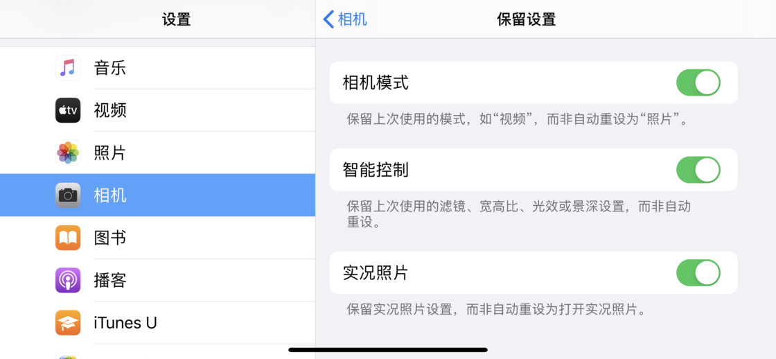 日土苹果手机维修分享如何巧妙利用 iPhone 原生相机里的设置拍摄好看的照片 