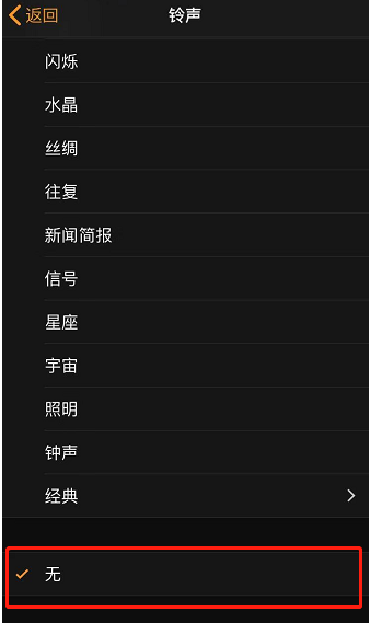 日土苹果手机维修分享iPhone 12闹钟如何设置为只震动 