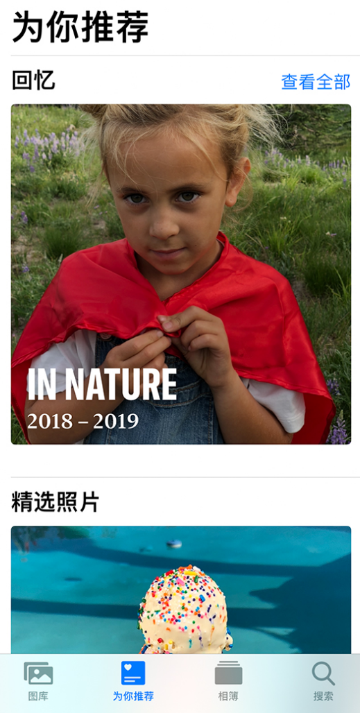 日土苹果手机维修分享iOS 14 照片小组件如何删除不想看到的图片 