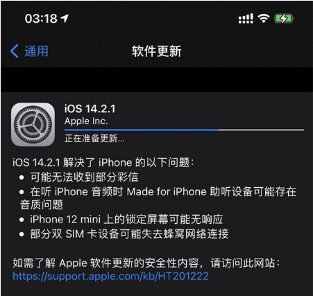日土苹果手机维修分享iOS 14.2.1正式版发布 