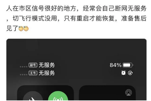 日土苹果手机维修分享iPhone12经常进入无服务状态怎么办 