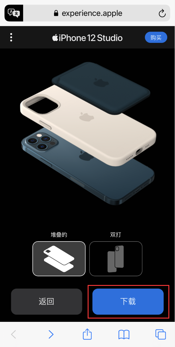 日土苹果手机维修分享选购 iPhone 12 必备 