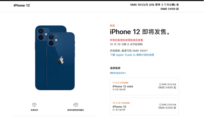 日土苹果手机维修分享今年的iPhone12便宜吗 