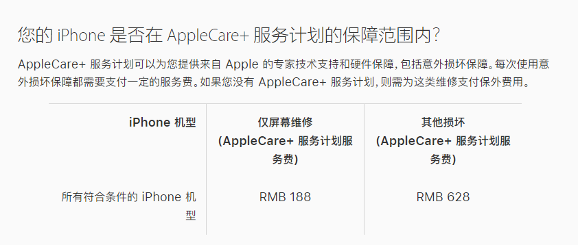 日土苹果手机维修分享苹果 iPhone 12 官方维修价格是多少 