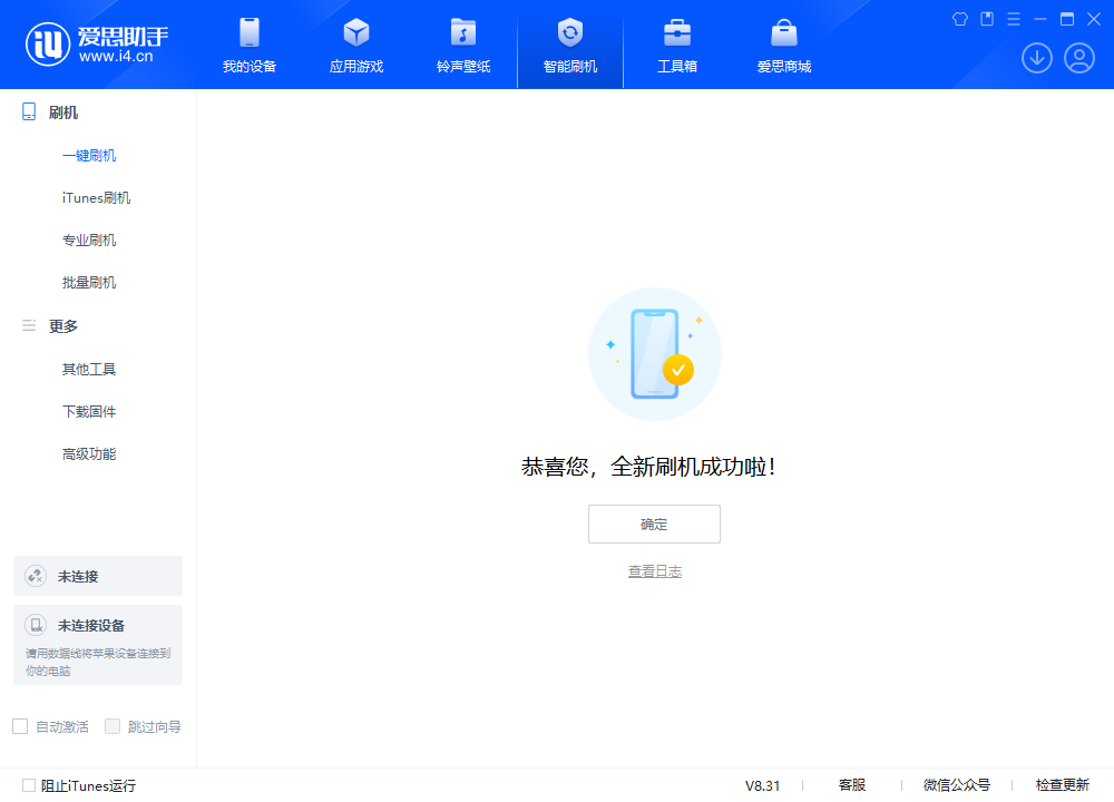 日土苹果手机维修分享iOS 18.2RC2版升级_iOS 18.2RC2版一键刷机教程 