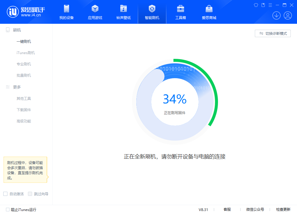日土苹果手机维修分享iOS 18.2RC版升级_iOS 18.2RC版一键刷机教程 