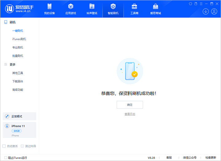 日土苹果手机维修分享iOS 17.7 RC版升级_iOS 17.7 RC版一键刷机教程 