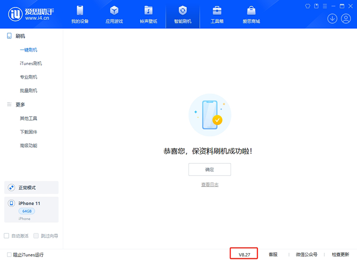 日土苹果手机维修分享iOS 17.6正式版评测_iOS 17.6正式版一键刷机教程 
