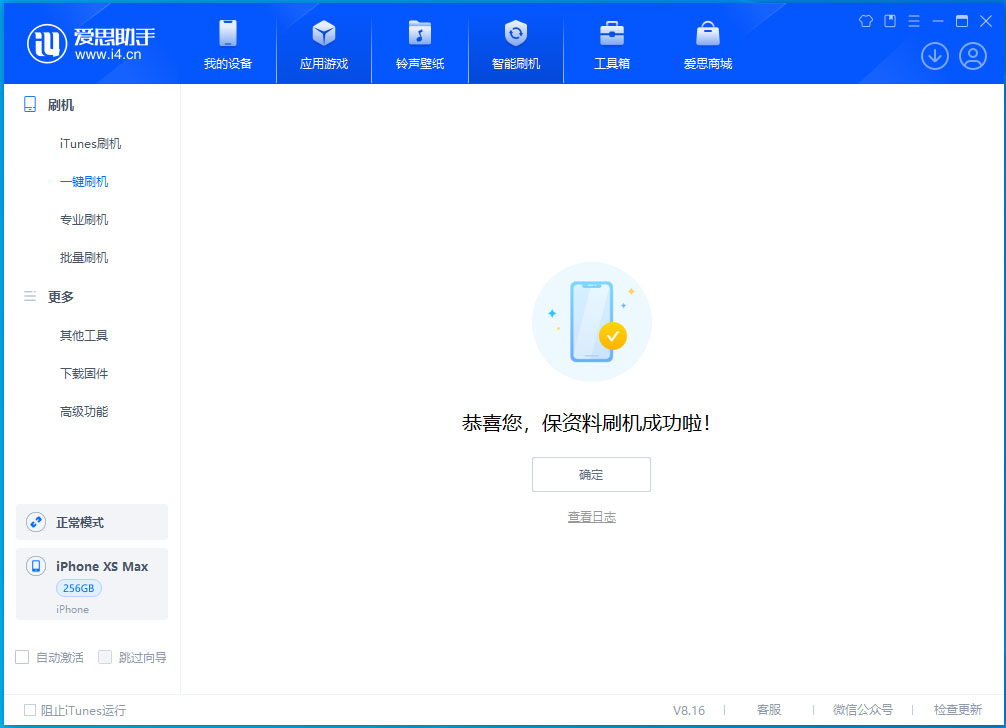 日土苹果手机维修分享iOS 17.3.1正式版升级_iOS 17.3.1正式版一键刷机教程 