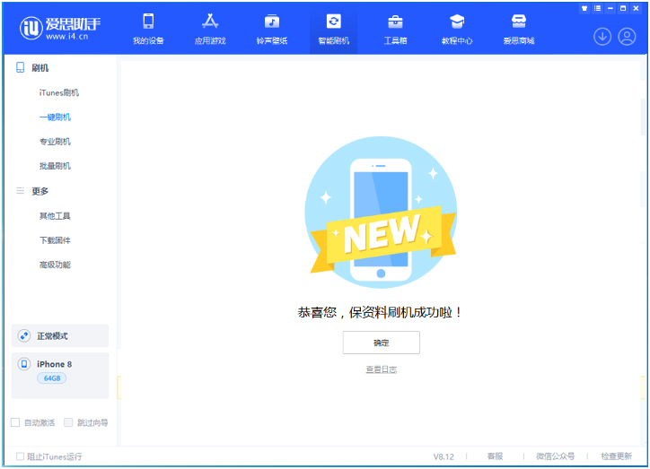 日土苹果手机维修分享iOS 16.7.3RC版升级_iOS 16.7.3 RC版一键刷机教程 
