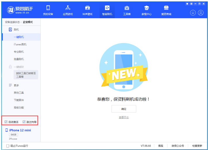 日土苹果手机维修分享iOS 17.2 RC版升级_iOS 17.2 RC版一键刷机教程 