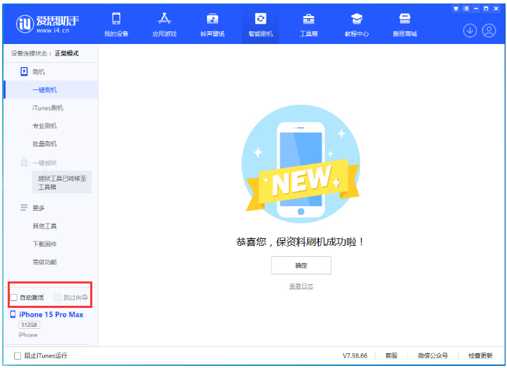 日土苹果手机维修分享iOS 17.1.2 正式版升级_iOS 17.1.2 正式版一键刷机教程 