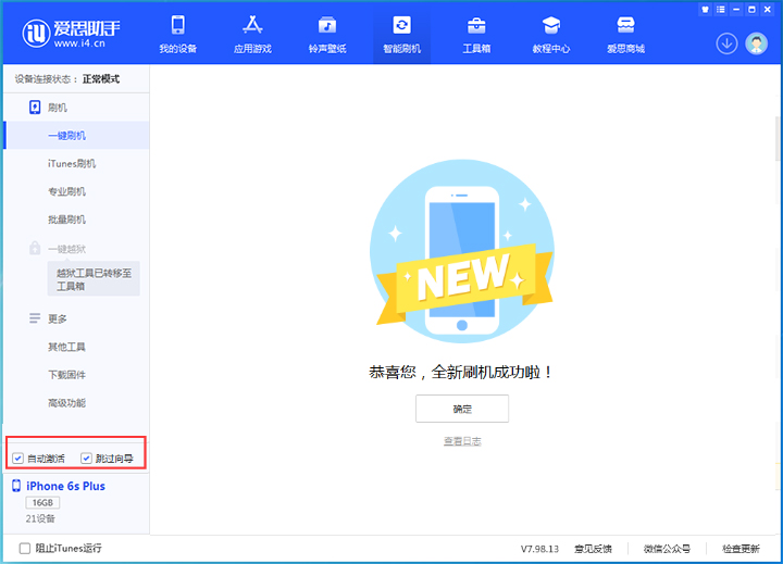 日土苹果手机维修分享iOS 15.7.8 正式版升级_iOS 15.7.8 正式版一键刷机教程 