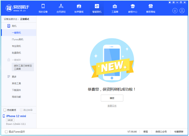 日土苹果手机维修分享iOS 17测试版升级_iOS 17测试版一键刷机教程 