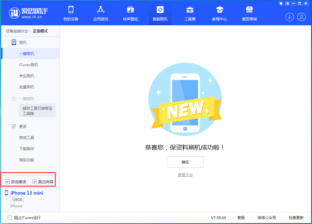 日土苹果手机维修分享iOS 16.0.2 正式版升级_iOS 16.0.2 正式版一键刷机教程 